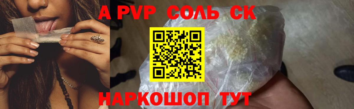 закладки  Alpha PVP  Гусев  APVP VHQ  Вход с VPN  Alpha PVP кристаллы  A-PVP СК КРИС 