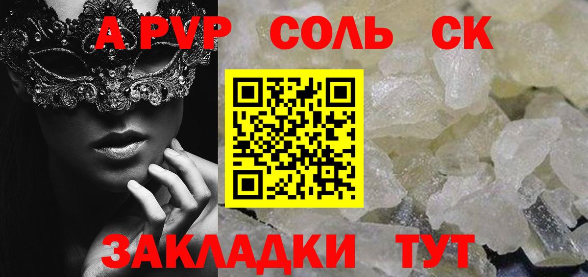 A-PVP мука Гусев