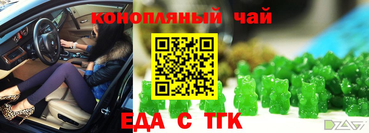 Гусев  Canna-Cookies конопля  Вход с VPN 