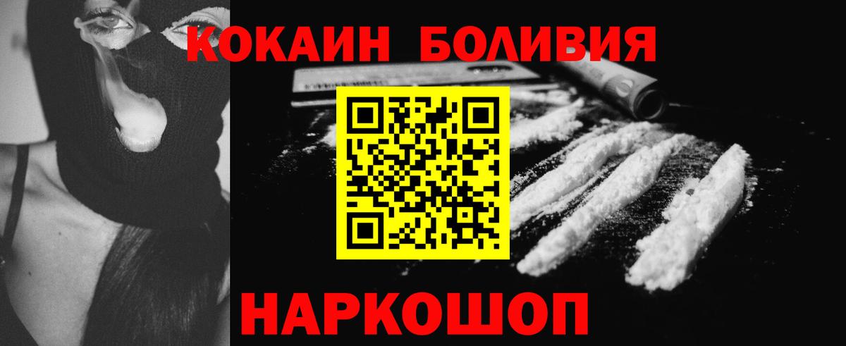 Кокаин FishScale Гусев