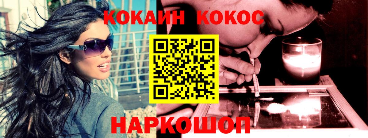 Cocaine 99%  Вход с VPN  Гусев 