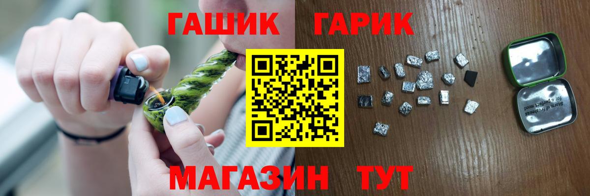 ГАШИШ гарик  Вход с VPN  купить наркотики цена  Гусев 