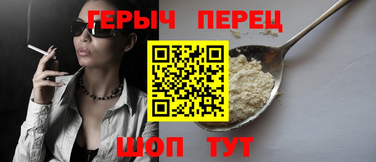 ГЕРОИН Афган Гусев