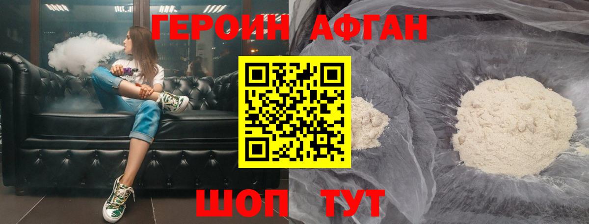 Героин гречка  Вход с VPN  ГЕРОИН  Гусев 
