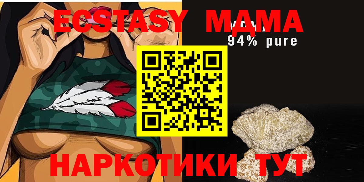 МДМА  МДМА молли  Вход с VPN  Гусев  МДМА VHQ 
