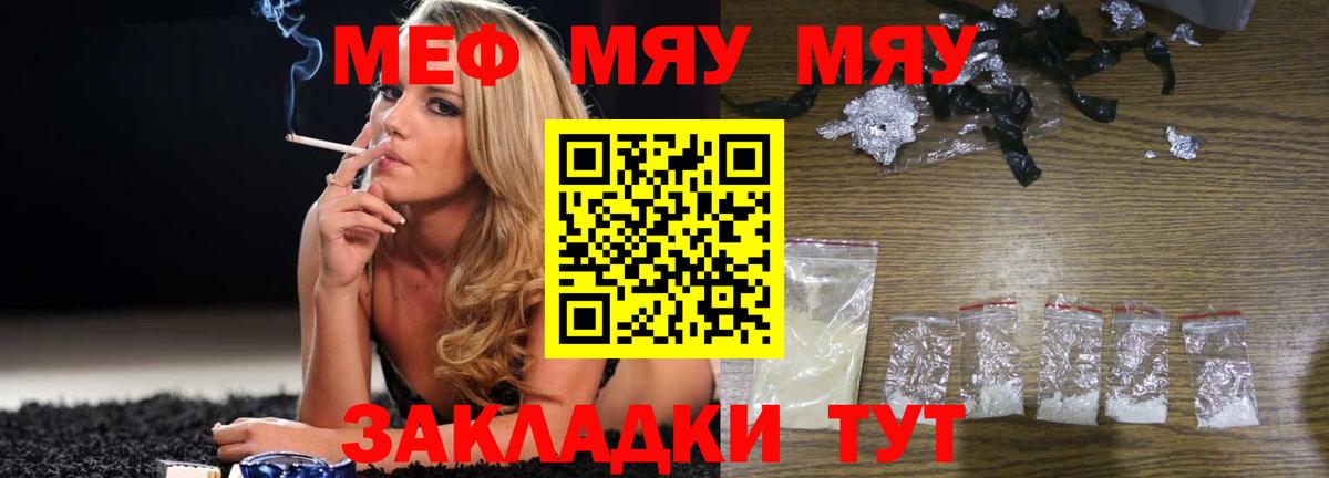 Гусев  Меф  Вход с VPN  Меф 4 MMC  Мефедрон 4 MMC 