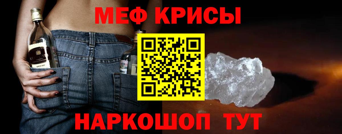 Меф мука Гусев