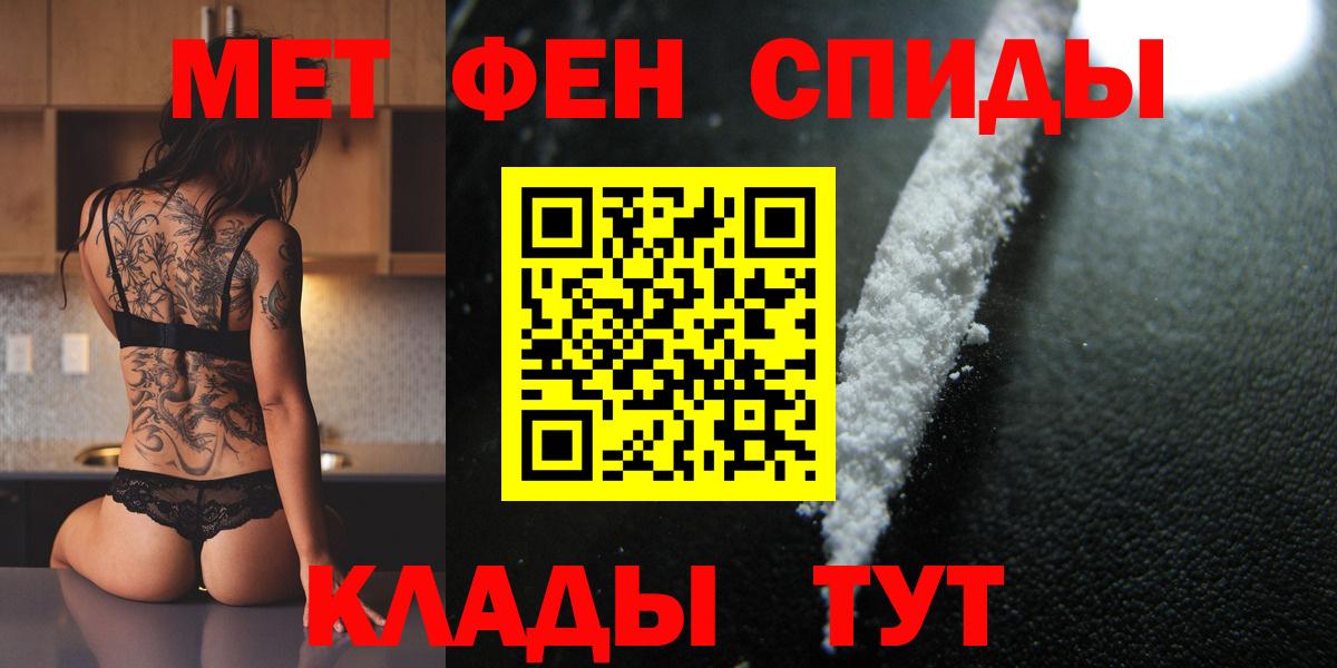 Первитин кристалл Гусев