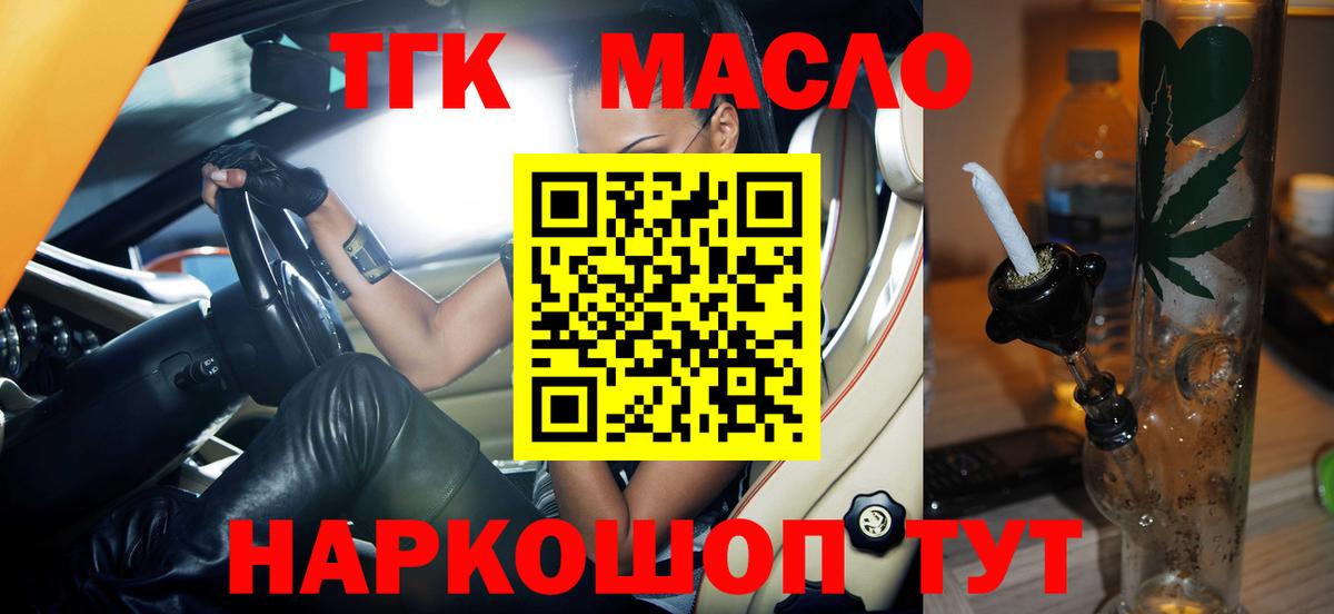 ТГК вейп Гусев