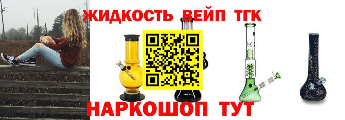 Дистиллят ТГК концентрат  Вход с VPN  Гусев 